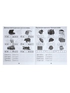 Рабочая тетрадь «Изучаем грамоту», 2 часть - Фото 4