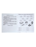 Рабочая тетрадь «Изучаем грамоту», 2 часть - Фото 6