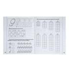 Рабочая тетрадь «Изучаем математику», часть 1 - Фото 4