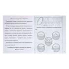 Рабочая тетрадь «Изучаем математику», часть 1 - Фото 5