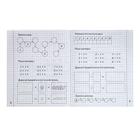 Рабочая тетрадь «Изучаем математику», 2 часть - Фото 2