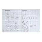 Рабочая тетрадь «Изучаем математику», 2 часть - Фото 4