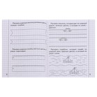 Рабочая тетрадь «Математика для малышей», 1 часть - Фото 11