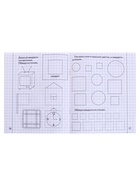 Рабочая тетрадь «Математика для малышей», 1 часть - Фото 3