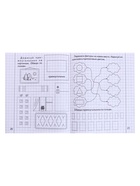 Рабочая тетрадь «Математика для малышей», 1 часть - Фото 4