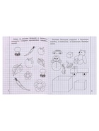 Рабочая тетрадь «Математика для малышей», 1 часть - Фото 5