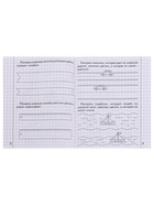 Рабочая тетрадь «Математика для малышей», 1 часть - Фото 6