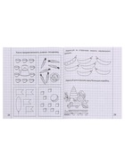 Рабочая тетрадь «Математика для малышей», 1 часть - Фото 7