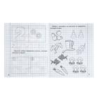 Рабочая тетрадь «Математика для малышей», 2 часть, Гаврина С. - Фото 2