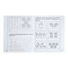 Рабочая тетрадь «Математика для малышей», 2 часть, Гаврина С. - Фото 3