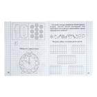 Рабочая тетрадь «Математика для малышей», 2 часть, Гаврина С. - Фото 4