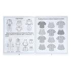 Рабочая тетрадь «Окружающий мир. Предметы», часть 1, Гаврина С. - Фото 2