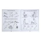 Рабочая тетрадь «Окружающий мир. Предметы», часть 1, Гаврина С. - Фото 4