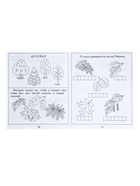 Рабочая тетрадь «Окружающий мир. Природа», часть 2, Гаврина С. - Фото 4