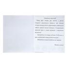 Рабочая тетрадь «Развиваем графические навыки малышей», 1 часть - Фото 5