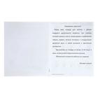 Рабочая тетрадь «Развиваем графические навыки малышей», часть 2 - Фото 5