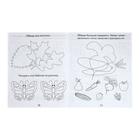 Рабочая тетрадь «Развивающие задания для малышей», часть 1 - Фото 2