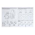 Рабочая тетрадь «Развивающие задания для малышей», часть 1 - Фото 3