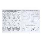 Рабочая тетрадь «Развивающие задания для малышей», часть 1 - Фото 4