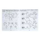 Рабочая тетрадь «Развивающие задания для малышей», часть 2 - Фото 3