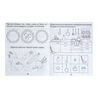 Рабочая тетрадь «Развивающие задания для малышей», часть 2 - Фото 4