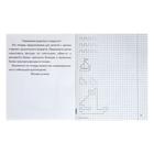 Рабочая тетрадь «Рисуем по клеточкам», часть 2, Гаврина С. Е., Кутявина Н. Л. - Фото 5