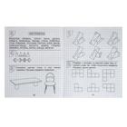 Рабочая тетрадь «Упражнения для развития творческого мышления», часть 1 - Фото 2