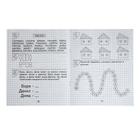 Рабочая тетрадь «Упражнения для развития творческого мышления», часть 1 - Фото 3