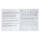 Рабочая тетрадь «Упражнения для развития творческого мышления», часть 1 - Фото 5