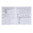 Рабочая тетрадь «Упражнения для развития творческого мышления». Часть 2 - Фото 3