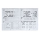 Рабочая тетрадь «Упражнения для развития творческого мышления». Часть 2 - Фото 4