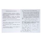 Рабочая тетрадь «Упражнения для развития творческого мышления». Часть 2 - Фото 5