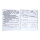 Рабочая тетрадь «Упражнения на развитие внимания, памяти, мышления», 1 часть - Фото 5