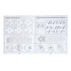 Рабочая тетрадь «Упражнения на развитие внимания, памяти, мышления», 2 часть - Фото 2