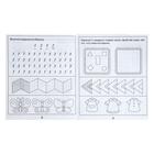 Рабочая тетрадь «Упражнения на развитие внимания, памяти, мышления», 2 часть - Фото 3