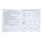 Рабочая тетрадь «Упражнения на развитие внимания, памяти, мышления», 2 часть - Фото 5