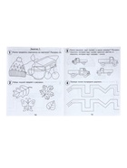 Рабочая тетрадь «30 занятий для успешного развития ребёнка», 4 года, часть 1 - Фото 3