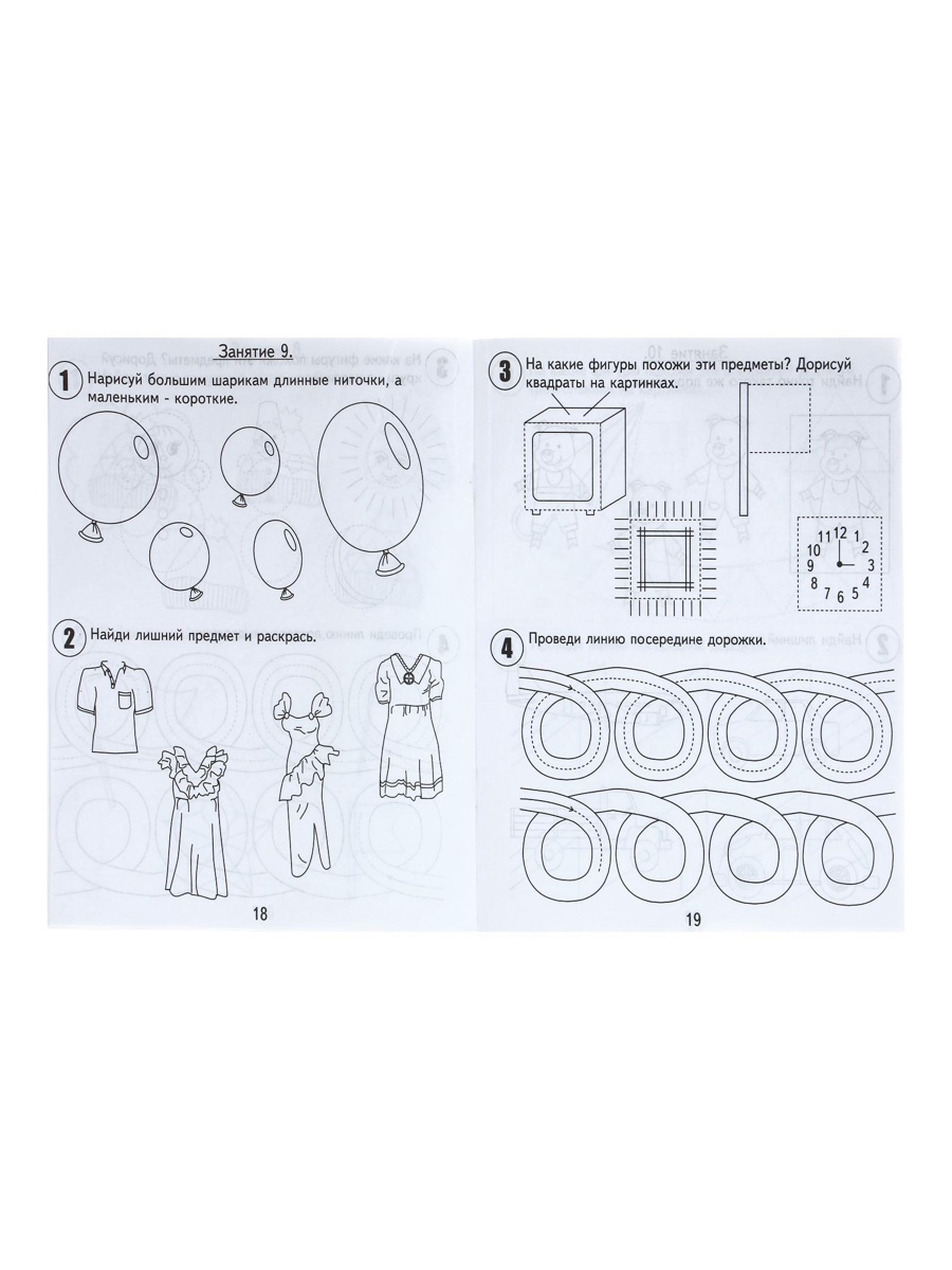 30 занятий для успешного развития ребенка 4 года. 30 занятий для успешного развития ребенка 5 лет. Тетрадь доя успешного развитие ребенка 4 года. 30 занятий для успешного развития ребенка. Занятия для успешного развития ребенка 5.