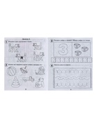 Рабочая тетрадь «30 занятий для успешного развития ребёнка», 4 года, часть 2 - Фото 2