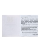 Рабочая тетрадь «30 занятий для успешного развития ребёнка», 4 года, часть 2 - Фото 5