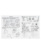 Рабочая тетрадь «30 занятий для успешного развития ребенка», 5 лет, часть1 - Фото 4