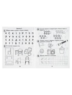 Рабочая тетрадь «30 занятий для успешного развития ребенка», 5 лет, часть 2 - Фото 2