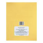 Рабочая тетрадь «Говорим правильно. Гласные и согласные» - Фото 5