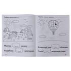 Рабочая тетрадь «Говорим правильно. Подбери нужный предлог» - Фото 2