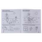 Рабочая тетрадь «Говорим правильно. Развиваем связную речь» - Фото 2