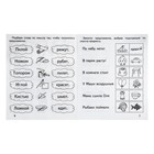 Рабочая тетрадь «Говорим правильно. Читаем предложения» - Фото 2