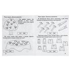 Рабочая тетрадь «Математика. Решаем задачи» - Фото 2