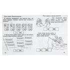 Рабочая тетрадь «Математика. Решаем задачи» - Фото 3