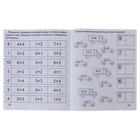 Рабочая тетрадь «Математика. Сложение» - Фото 2