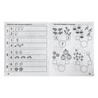 Рабочая тетрадь «Математика. Состав числа» - Фото 4